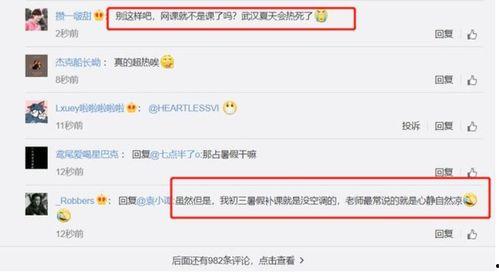 湖北教育爆料微博最新消息,重大政策调整,家长学生关注! 第2张 湖北教育爆料微博最新消息,重大政策调整,家长学生关注! 第2张