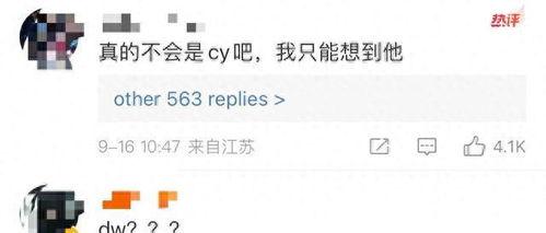 卓伟爆料古装男明星视频  第2张